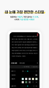 예스24 전자도서관 (리뉴얼) screenshot