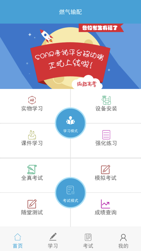 #5. 燃气输配 (iOS) Av: 索瑞威科技有限公司