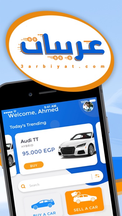 عربيات | بيع وشراء السيارات Screenshot