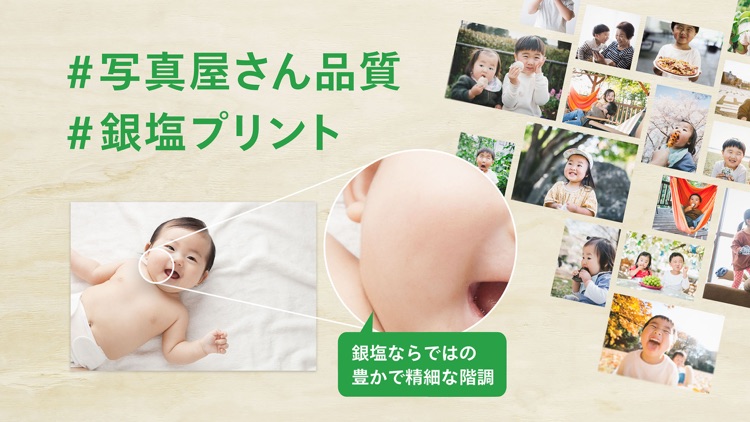 しまうまプリント-写真プリント・現像・印刷はお任せ! screenshot-3