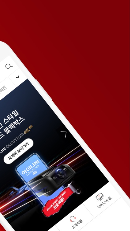 아이나비 본사 직영몰