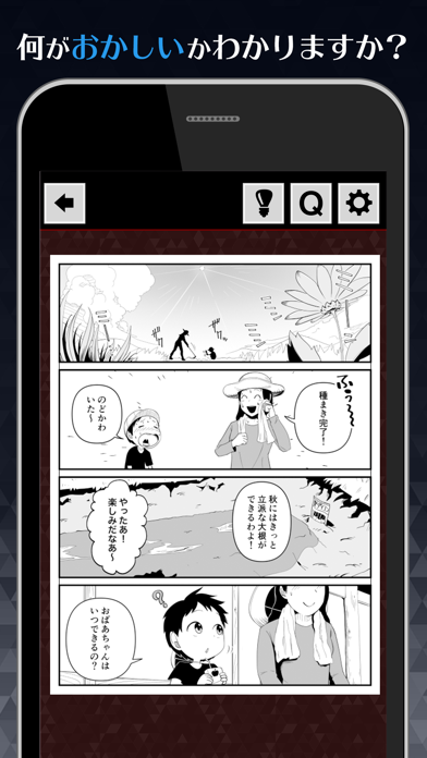 ゾッとする4コマ漫画のおすすめ画像2