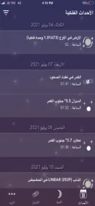 Astronomy Events with Push screenshot #2 for iPhone