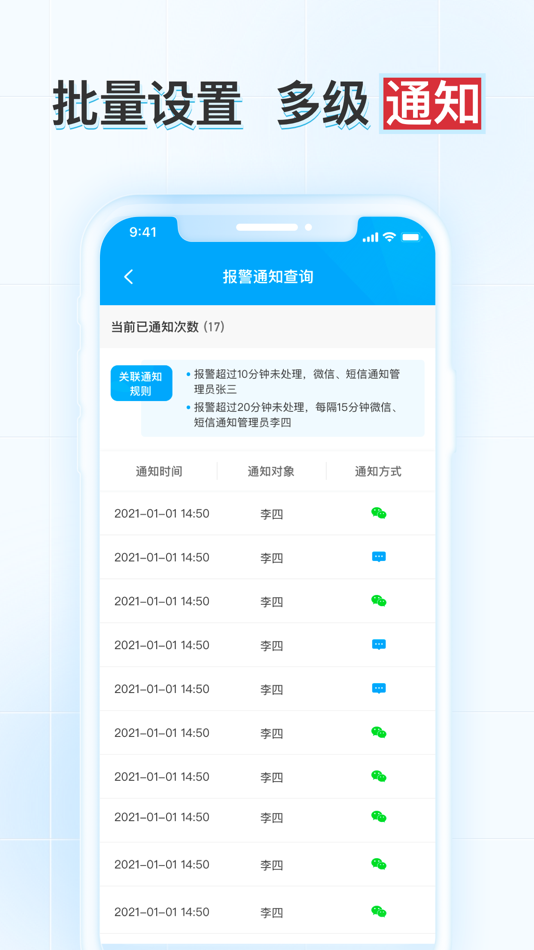 #3. 释普·实验保 (iOS) 由: 释普科技(上海)有限公司