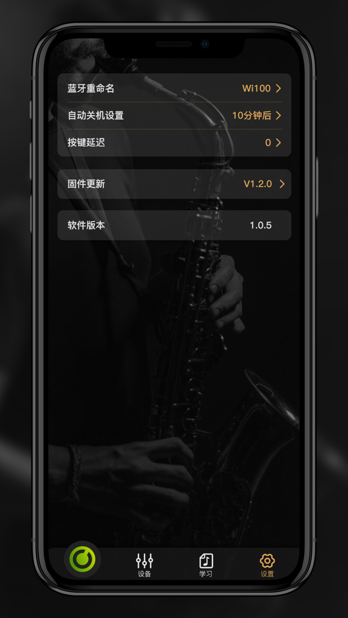 Wind-智能电吹管