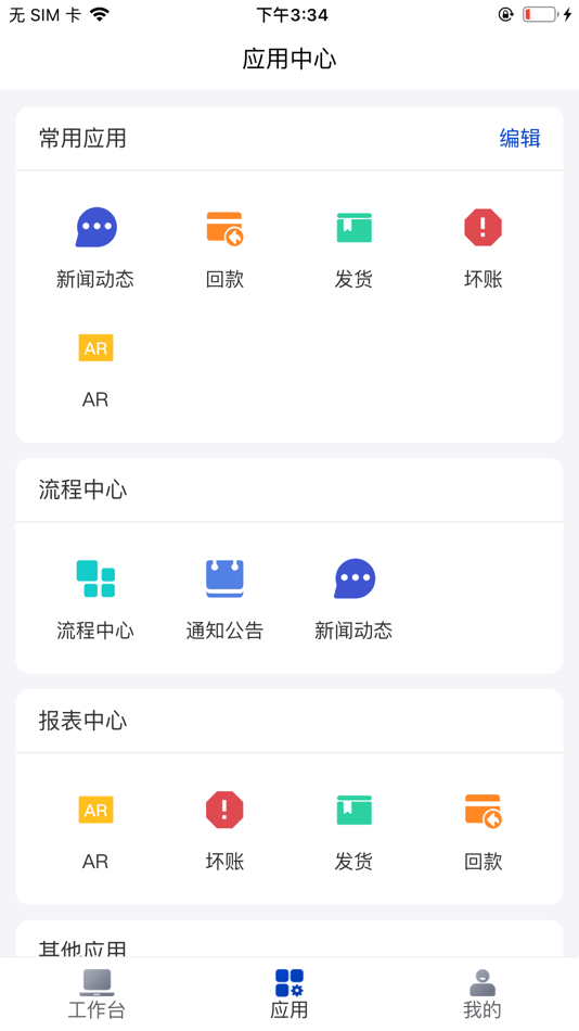 #1. GST Sparkle (iOS) 由: 海湾安全技术有限公司