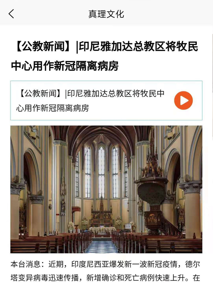 真理文化 Veritas Culture