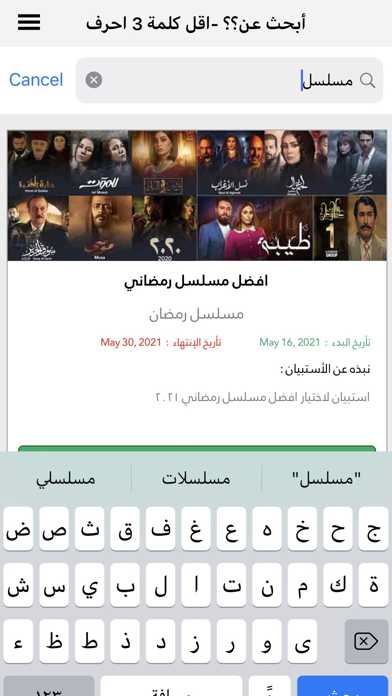 استبيان Screenshot
