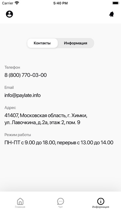 Paylate screenshot-5