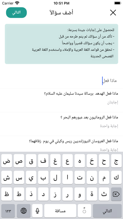 أجيب Ujeeb: اسأل وأجب الأسئلة Screenshot