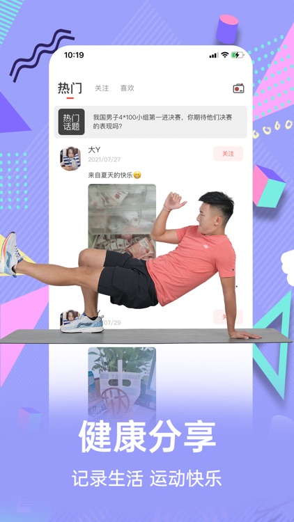 动联青少儿-运动健康健身 screenshot-3