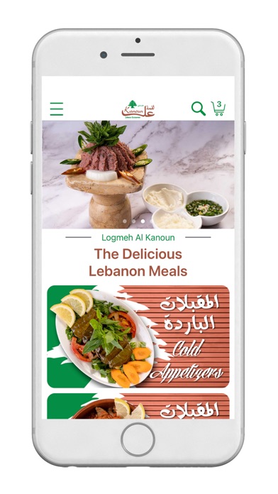 Screenshot #1 pour Logmeh al kanoun-لقمه عل كانون