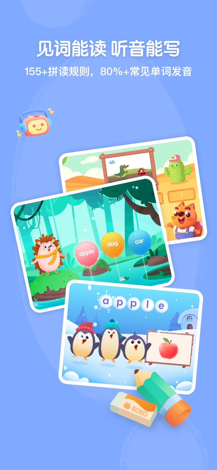 步步自然拼读-幼儿早教启蒙学英语音标发音 screenshot 2