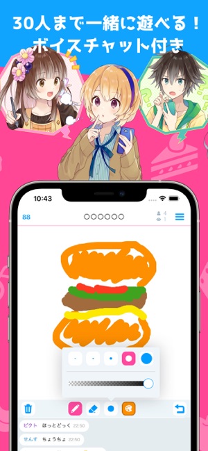 ピクトセンス みんなでお絵かきクイズゲーム On The App Store