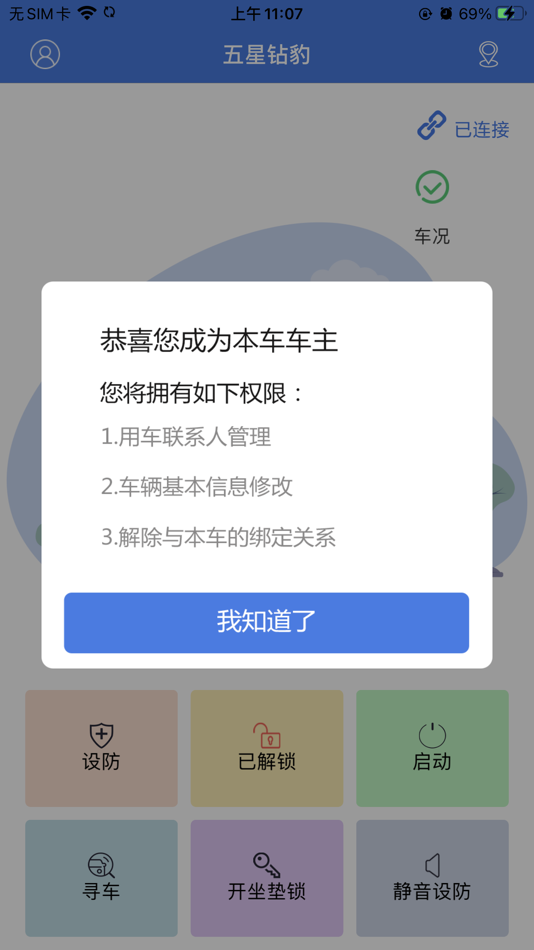 #3. 钻豹出行 (iOS) Podle: 浙江保镖电子科技有限公司