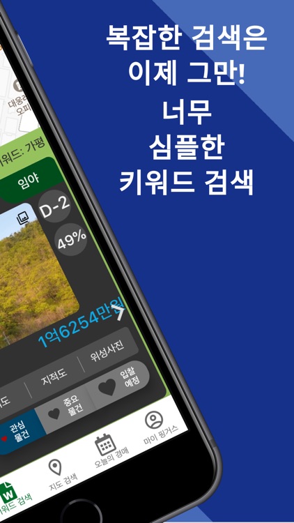 핑거옥션-법원 경매 키워드 검색