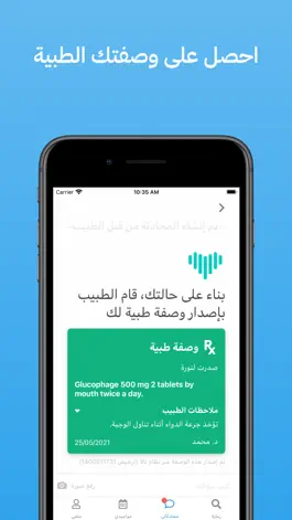 Game screenshot الصحة التكاملية hack