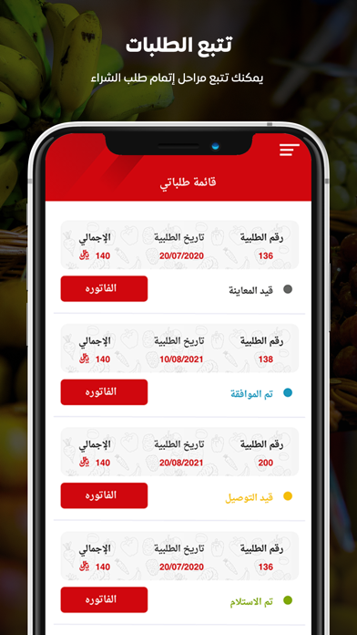 أحمر وأخضر Screenshot