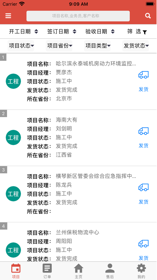 #2. 计通宝 (iOS) 由: 深圳市计通智能技术有限公司