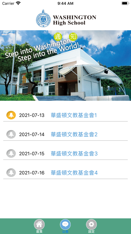 #9. 華盛頓中學 (iOS) 由: Washington Bilingual Elementary School