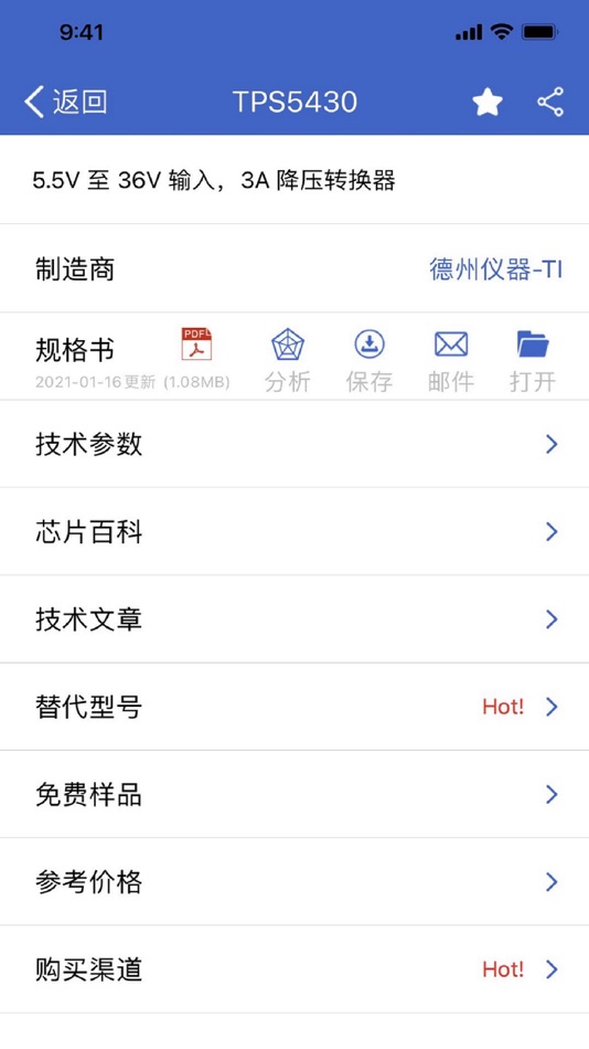 #2. 半导小芯 (iOS) 由: 半导(厦门)科技有限公司