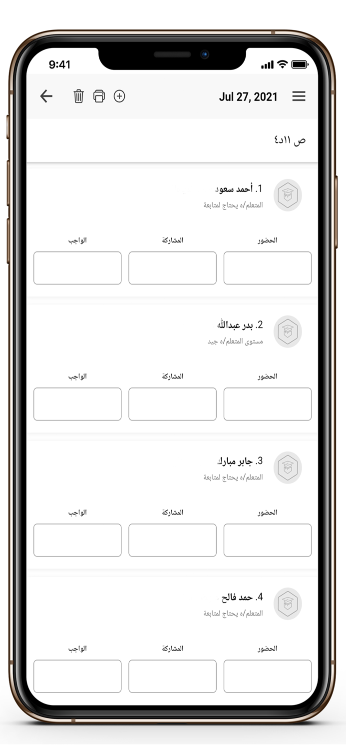 Basma Smart Education System