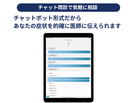 LEBER（リーバー）-医療相談アプリのおすすめ画像2