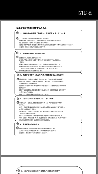 障害診断ツールのおすすめ画像2