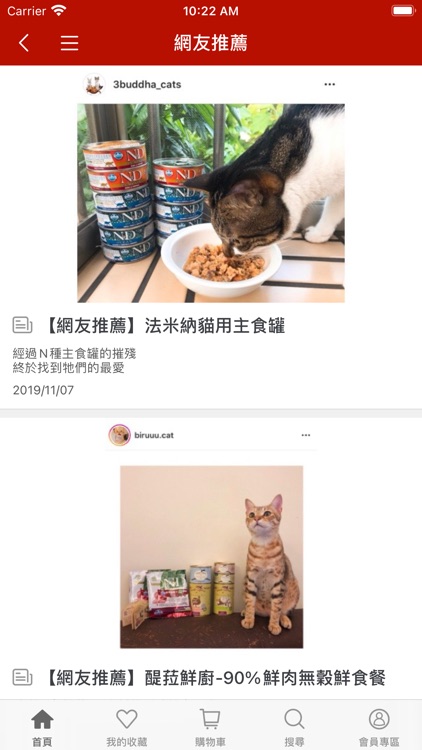 PetZoo:毛孩最愛天然糧 screenshot-3