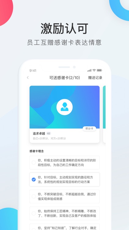 WorkLife-工作生活新模式