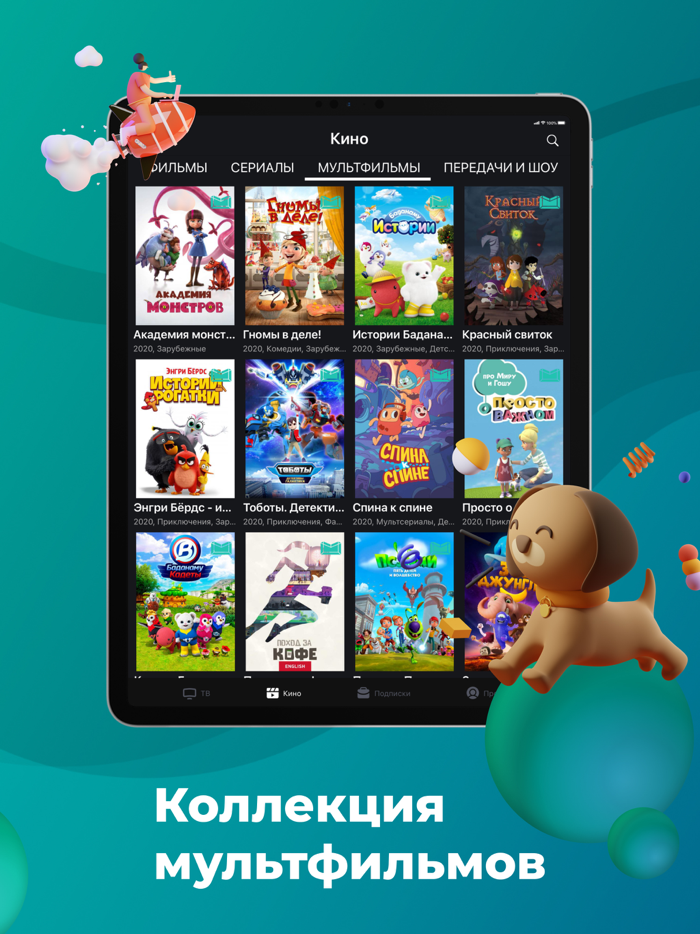 Лайм Премиум ТВ и кино