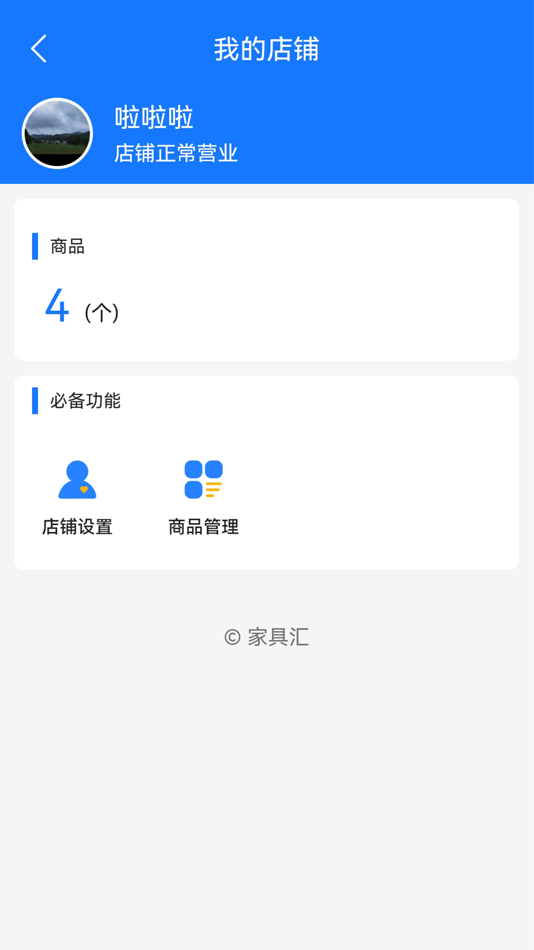#4. 家具汇 (iOS) 由: 先明 吴