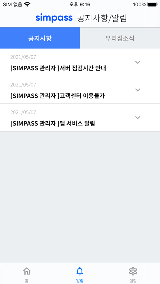 #3. Simpass (iOS) 由: Onekey Inc.