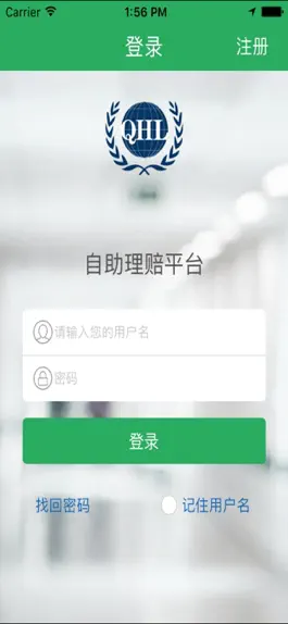 Game screenshot 前海自助理赔 hack