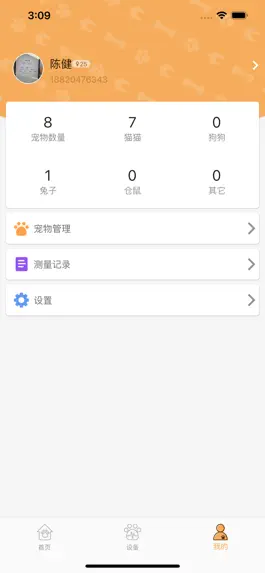 Game screenshot MedxingVet hack