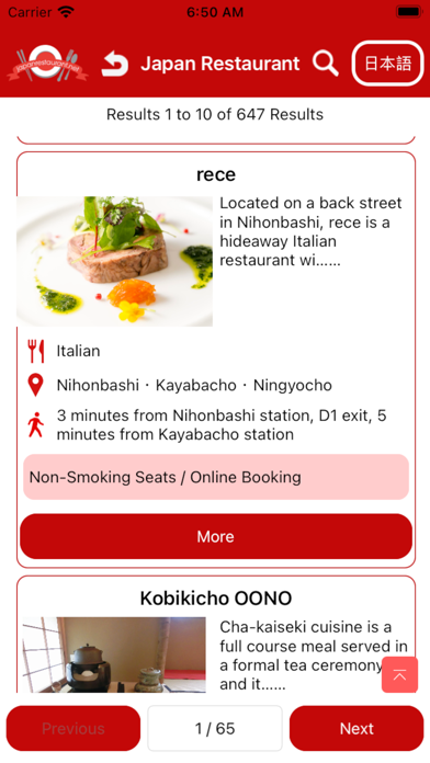 Japan Restaurant Screenshot
