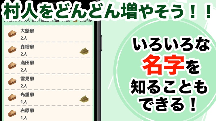 源平村を作ろう! 合戦を生きぬき鎌倉武士の世を作れ screenshot-4