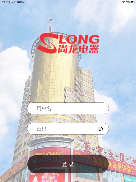 柳州尚龙电器销售终端