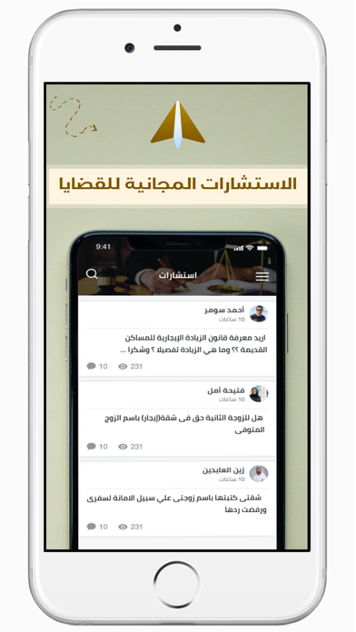 أبي محامي / ة Screenshot