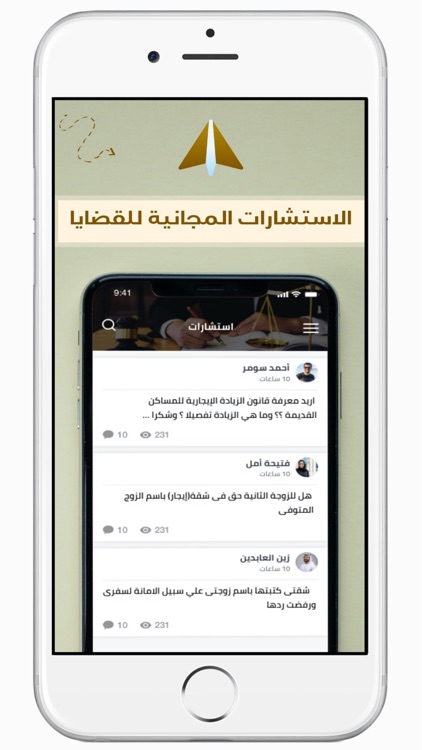 أبي محامي / ة screenshot-3
