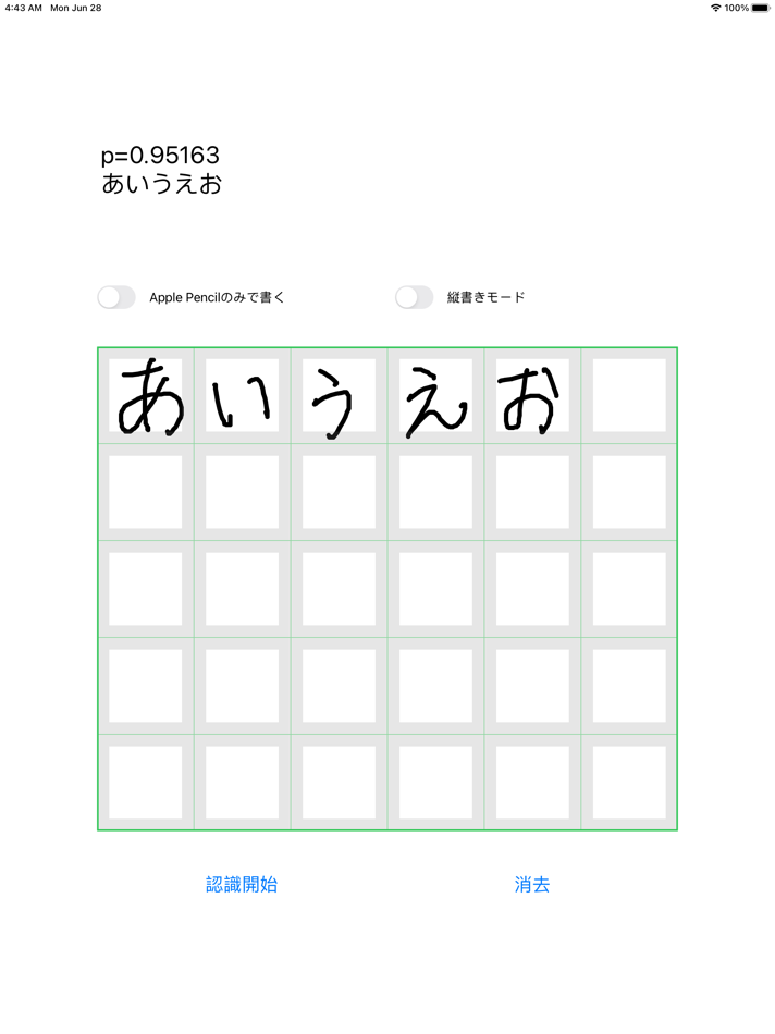 #1. OCR方眼紙 (iOS) 由: ichiro NAKAHARA