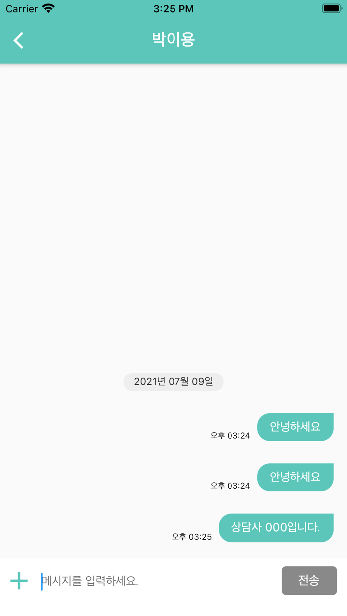 공감 - 비대면 심리 상담