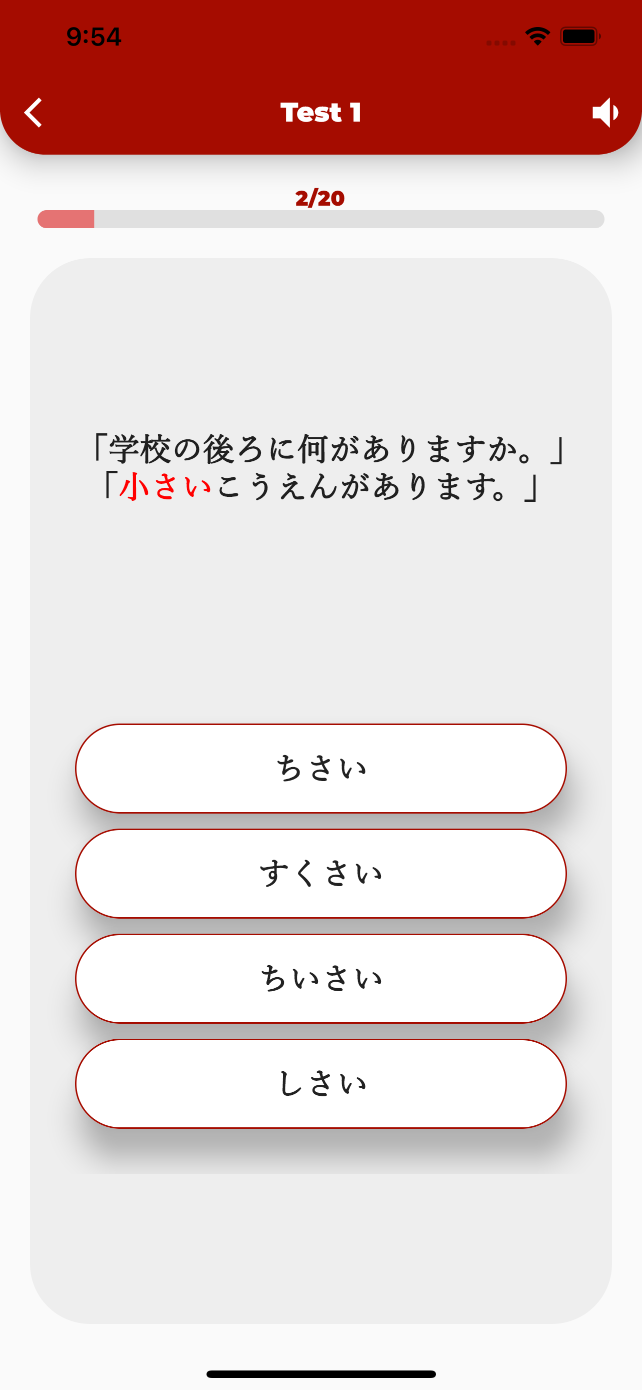 PORO - Kanji Study