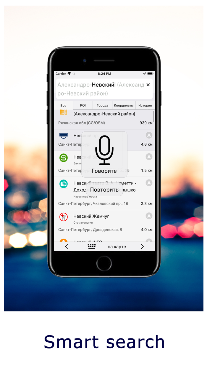 GeoNet GPS Navigator