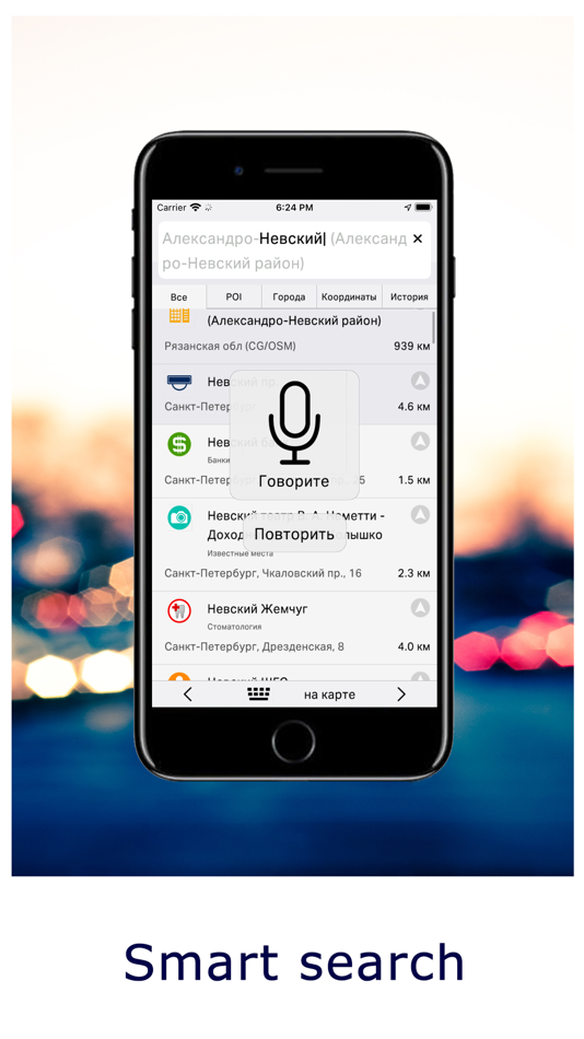 #5. GeoNet GPS Navigator (iOS) 由: GEOPHONE GROUP INTERNATIONAL Oy