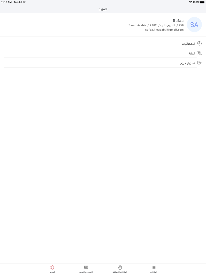 Smart Delivery Traders