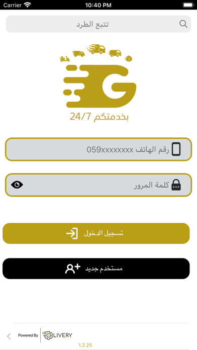 G Group Logistic Screenshot
