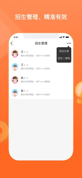 Game screenshot 柒彩未来园长端 hack