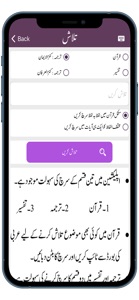 Sirat ul Jinan AlQuran Tafseer screenshot #3 for iPhone