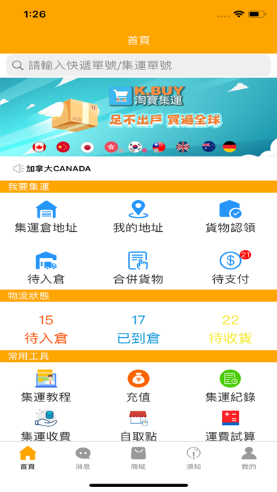 KKEBUY Screenshot